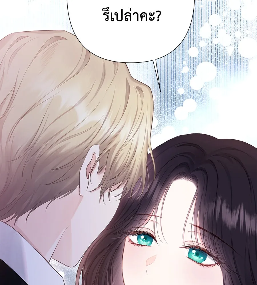 บาสเตียน ตอนที่ 59 (จบซีซัน 2) รูปที่ 52