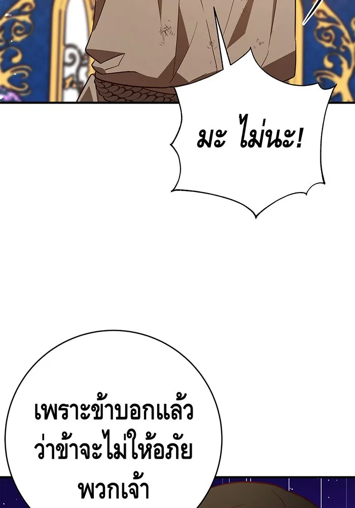 นางร้ายที่ไหนจะมีคุณธรรม ตอนที่ 68 รูปที่ 121