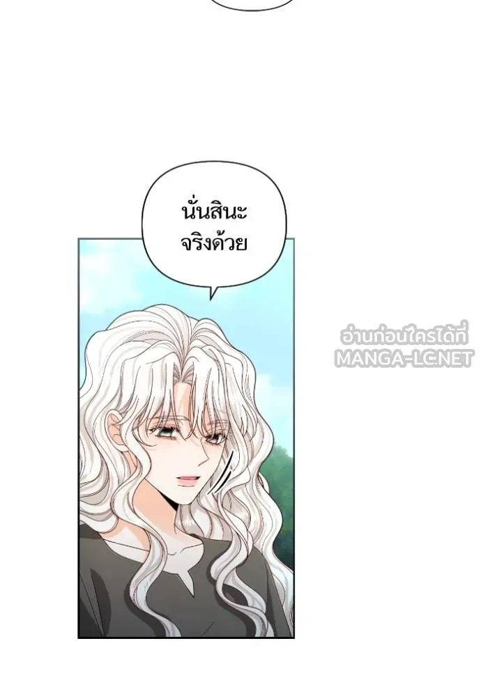 การแต่งงานครั้งใหม่ข ตอนที่ 190 รูปที่ 18