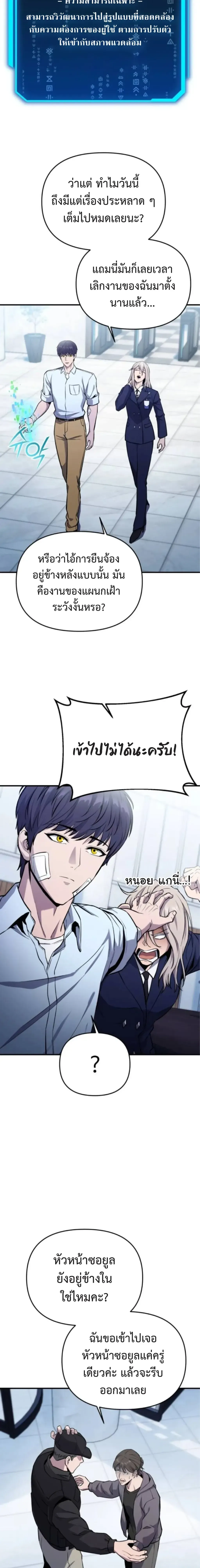 Nation-Class Dungeon Architect น_กออกแบบเขาวงกตระด_บชาต_ ตอนที่ ตอนที่ 5 รูปที่ 30