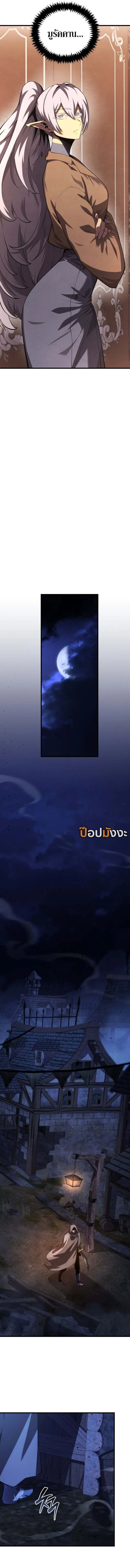 Swordmaster_s Youngest Son ตอนที่ ตอนที่ 159 รูปที่ 14