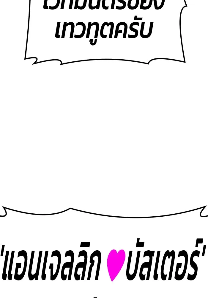 +99 ท่อนไม้พร้อมบวก ตอนที่ 48 รูปที่ 205