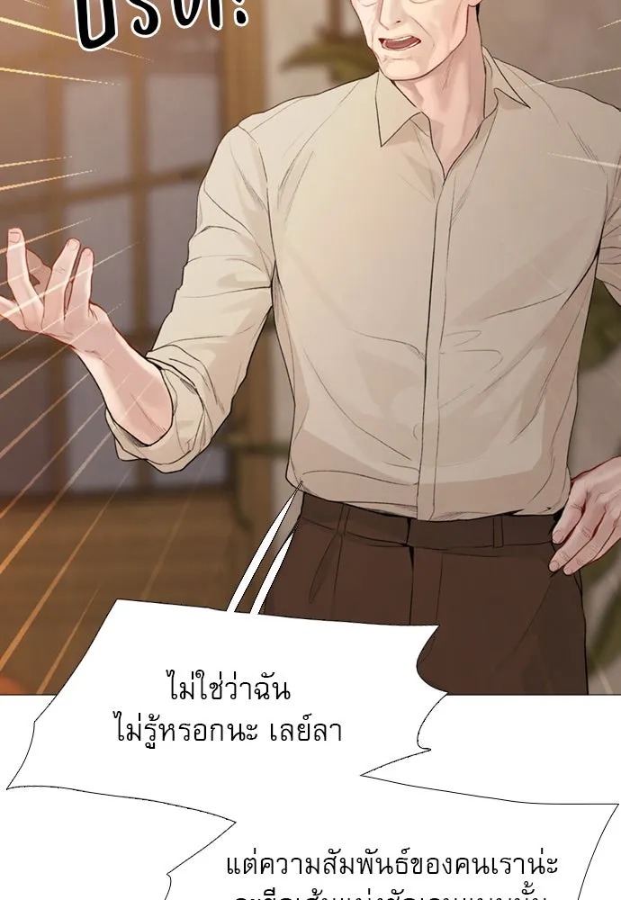 ถ้าไม่ร้อง ก็จงอ้อนวอนซะ ตอนที่ 27 รูปที่ 58