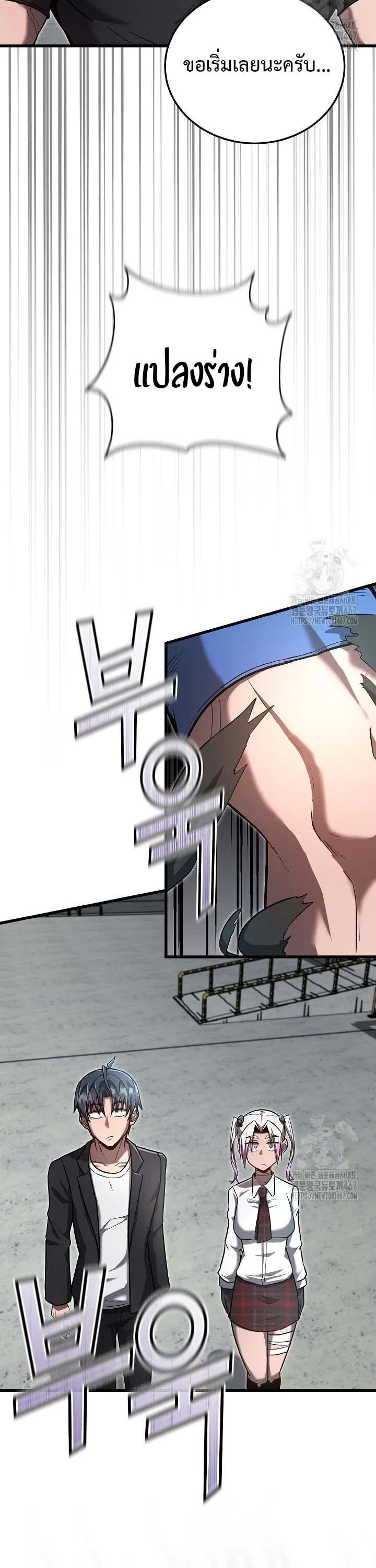 How to Retire as a Disaster Necromancer แผนเกษ_ยณใหม_ของเนโครแมนเซอร_ ตอนที่ ตอนที่ 16 รูปที่ 14