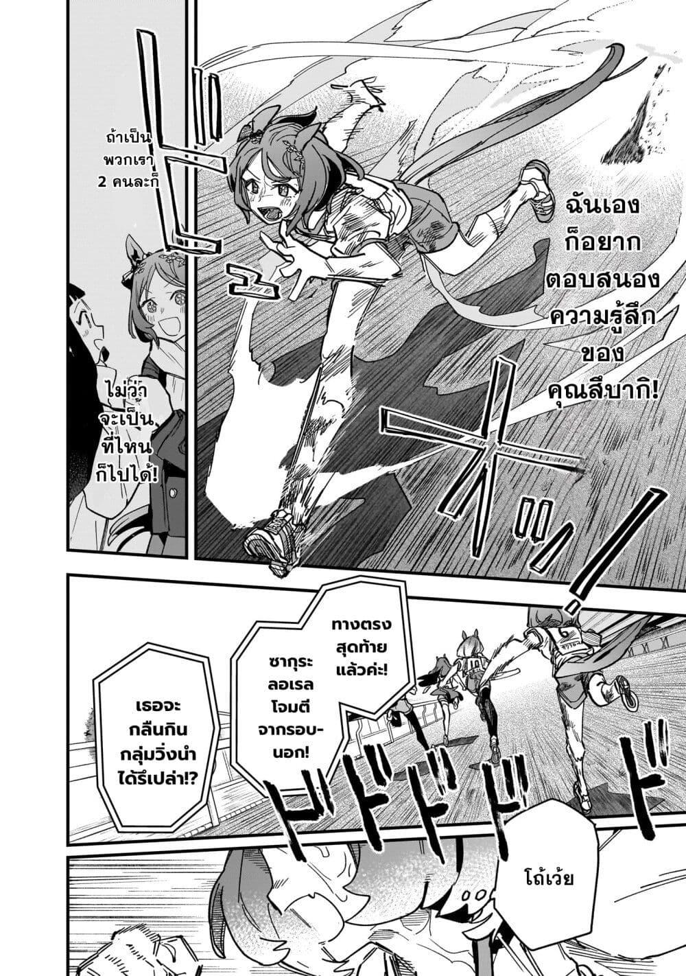 Manga-lc-com อ่านมังงะ อ่านการ์ตูน ออนไลน์ ฟรี Uma Musume Pretty Derby Star Blossom ตอนที่ 1 2 3 4 5 6 7 8 9 10 11 12 13 14 ฟรี ไม่มีโฆษณา Manga-lc - อ่าน มังงะ อ่าน การ์ตูน ออนไลน์ อ่านมังงะ ฟรี