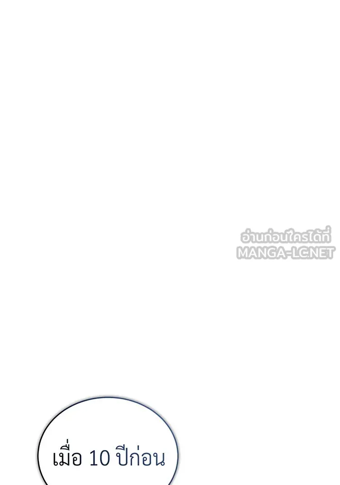 จอมเวทเกิดใหม่ในรอบ 66666 ปี ตอนที่ 68 รูปที่ 9