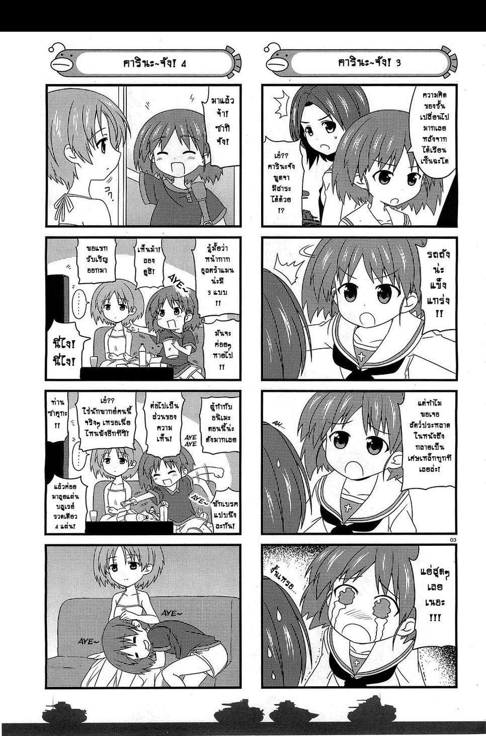 Manga-lc-com อ่านมังงะ อ่านการ์ตูน ออนไลน์ ฟรี Girls & Panzer – Motto Love Love Sakusen Desu! ตอนที่ 1 2 3 4 5 6 7 8 9 10 11 12 13 14 ฟรี ไม่มีโฆษณา Manga-lc - อ่าน มังงะ อ่าน การ์ตูน ออนไลน์ อ่านมังงะ ฟรี