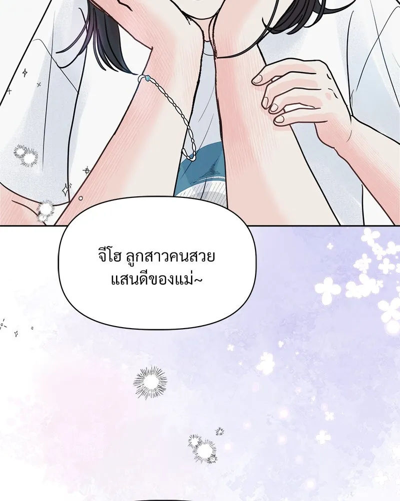 รักนี้ไม่ต้องมีเซนส์ ตอนที่ 1 รูปที่ 20