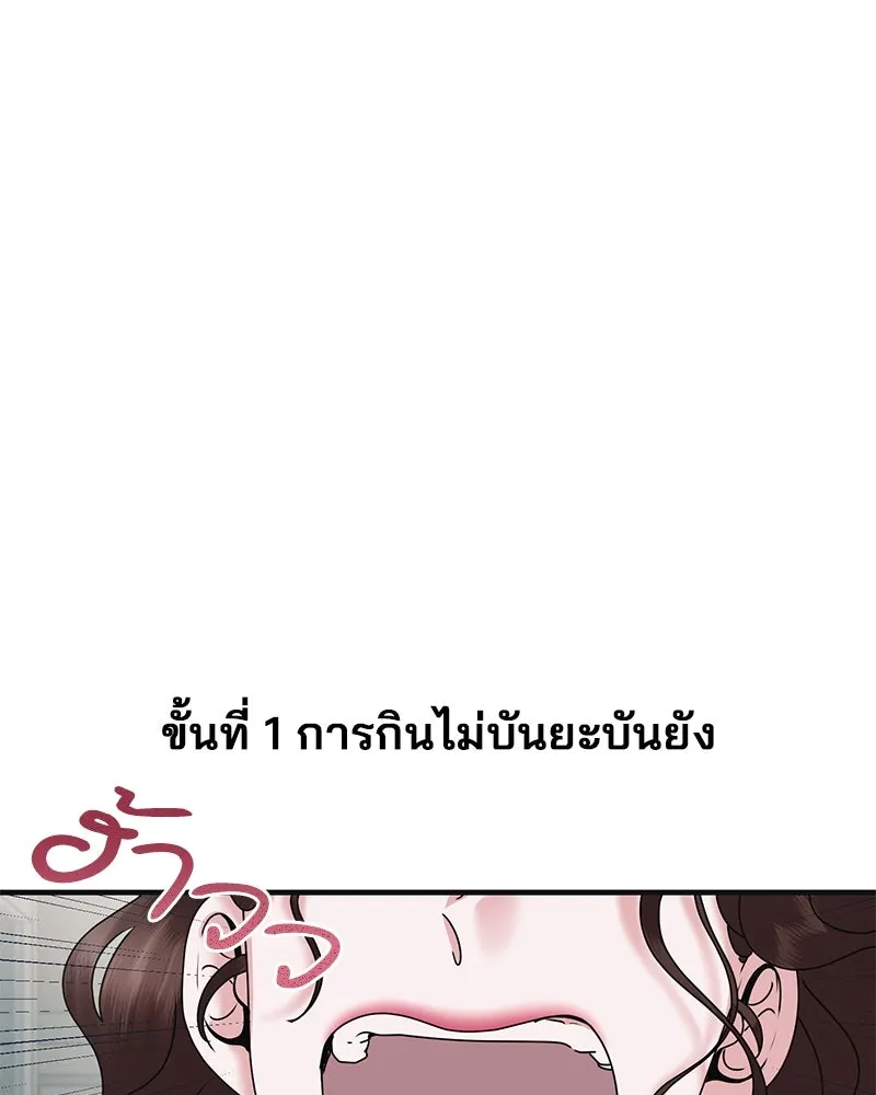 สามีที่ไม่ได้ขอ ตอนที่ 24 รูปที่ 91
