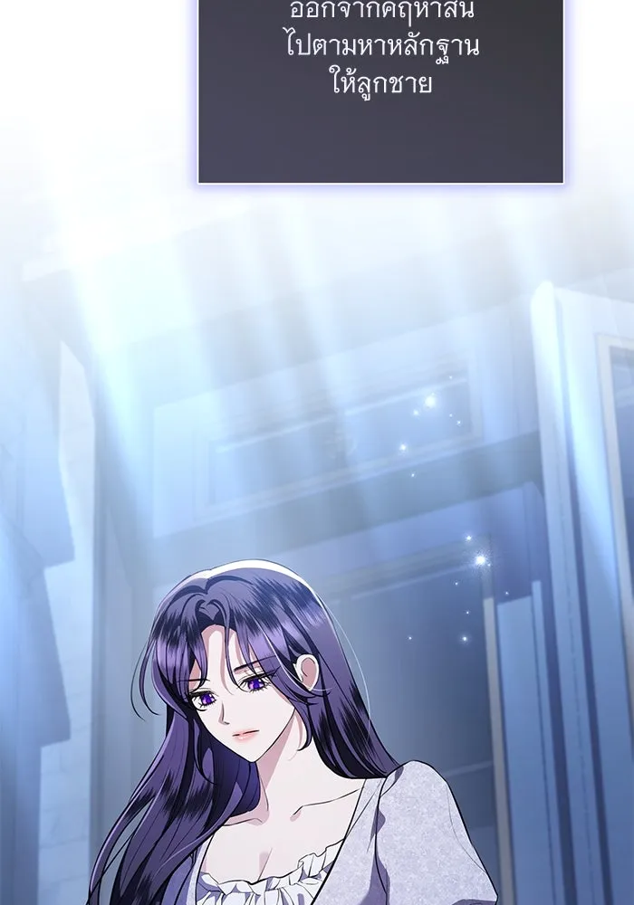 แด่ชู้รักของสามี ตอนที่ 78 รูปที่ 2