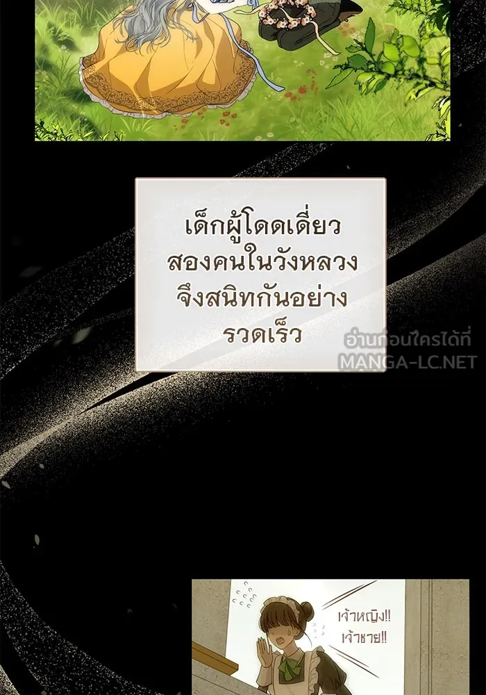 เกมรักด่านสุดท้ายจับนายพระเอก ตอนที่ 2 รูปที่ 54