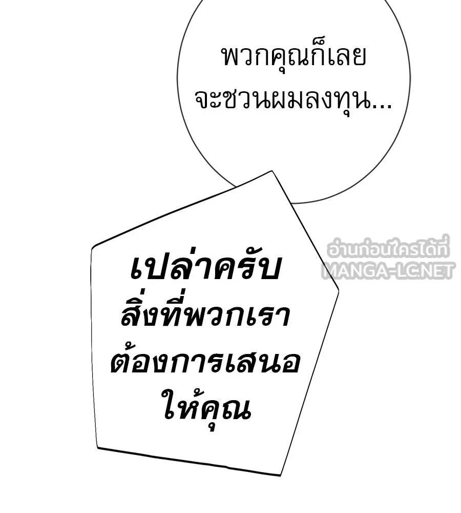 คอลเซ็นเตอร์เปลี่ยนชีวิต ตอนที่ 80 คืนก่อนมรสุม รูปที่ 141