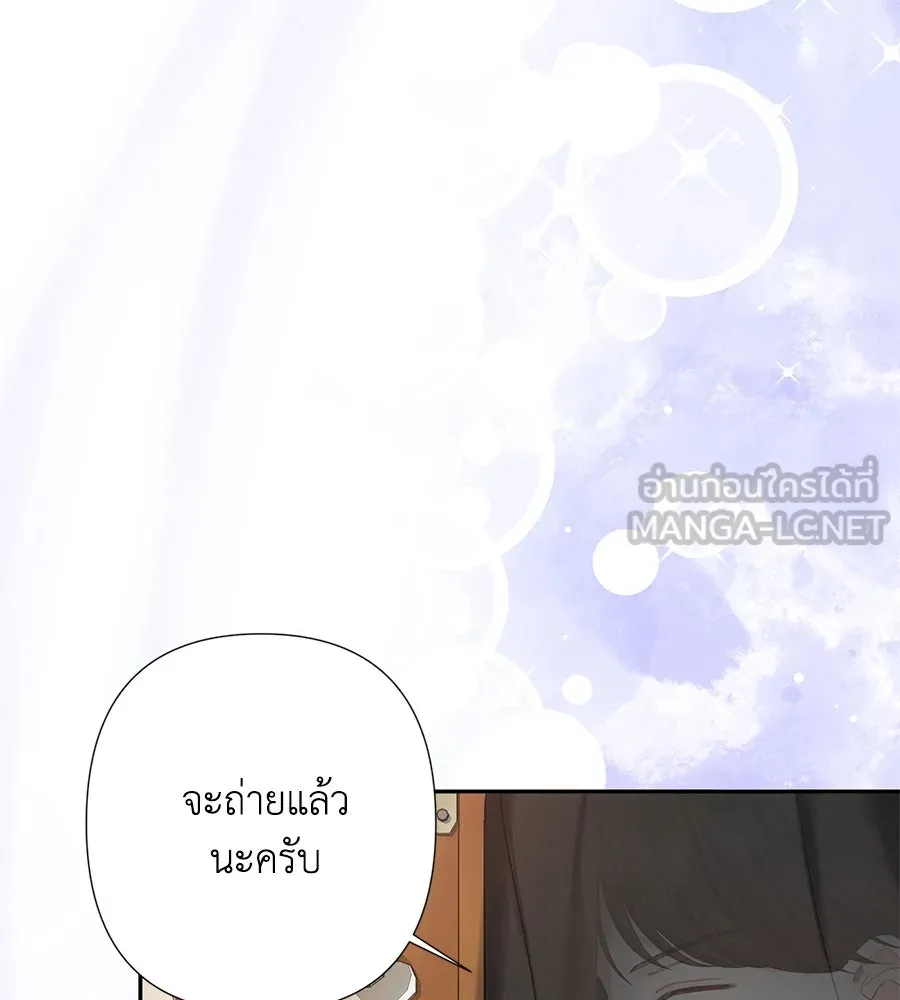 บาสเตียน ตอนที่ 57 รูปที่ 57