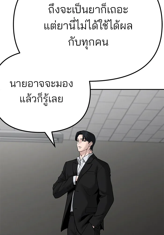 เลวฟาดเลว ตอนที่ 84 รูปที่ 64