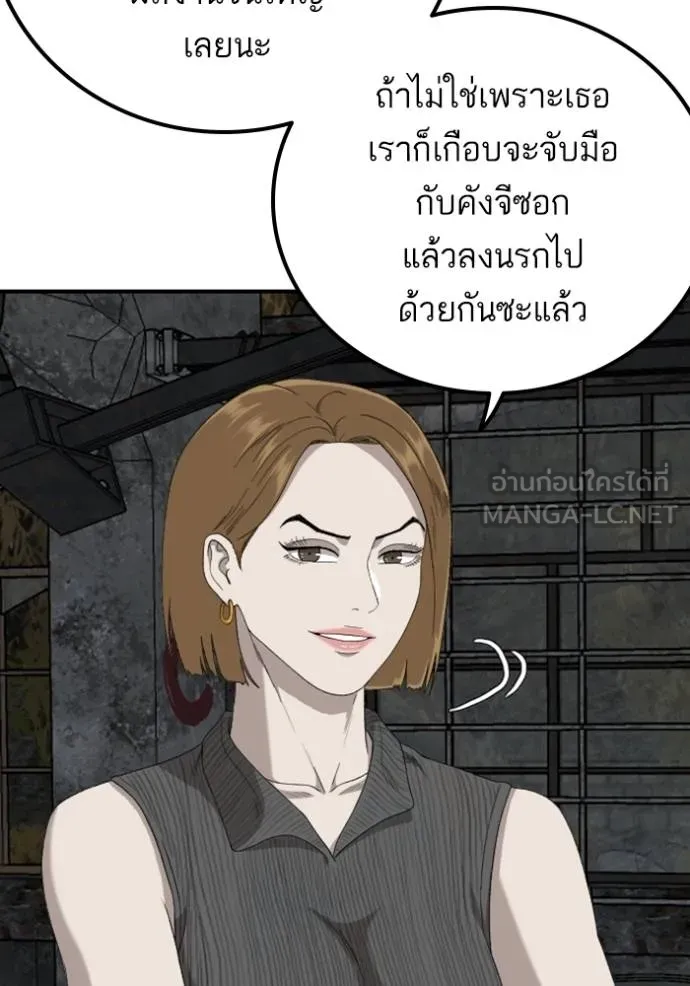 BAD GUY ตอนที่ 248 รูปที่ 13