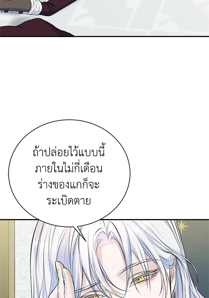 ไหนบอกว่าฉันใกล้ตาย ตอนที่ 36 รูปที่ 53