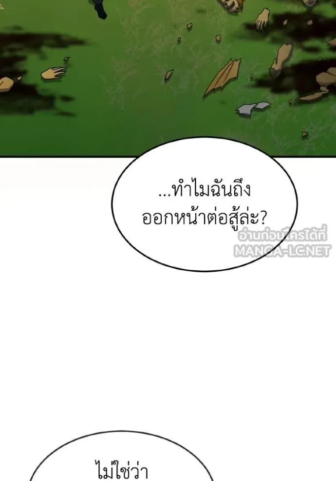 อัจฉริยะนอกคอก ตอนที่ 128 รูปที่ 156