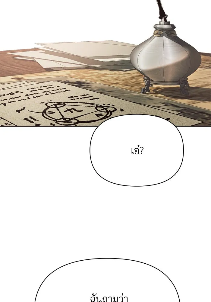 แอชสตาร์ต ตอนที่ 10 รูปที่ 2