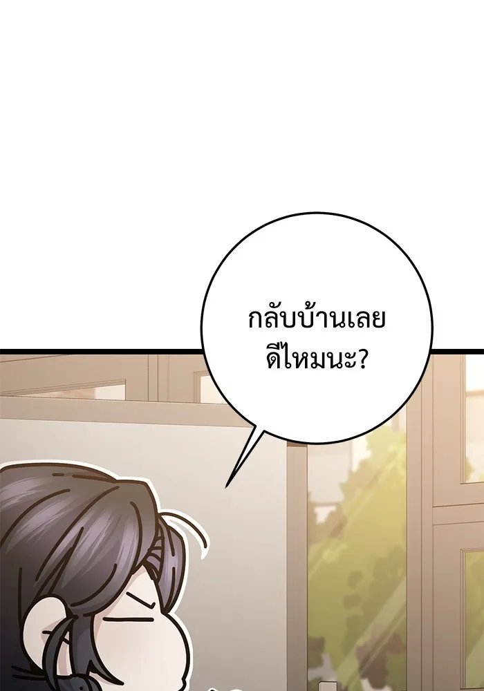 ราชินีนักบู๊ ตอนที่ 33 รูปที่ 115