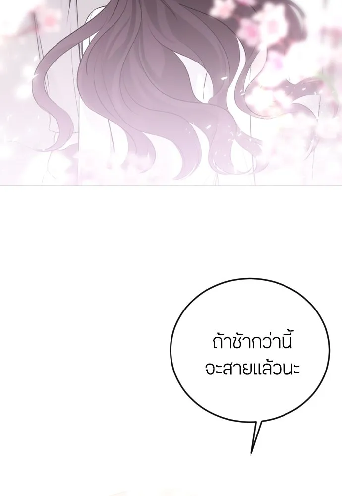 วิธีหนีตายจากนิยายโรคจิต ตอนที่ 1 รูปที่ 10