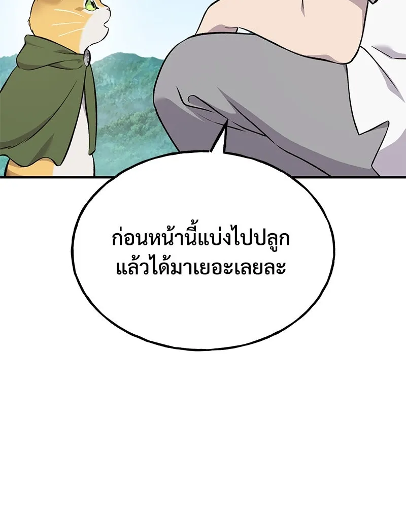 ปลูกผักพิชิตหอคอย ตอนที่ 58 รูปที่ 106