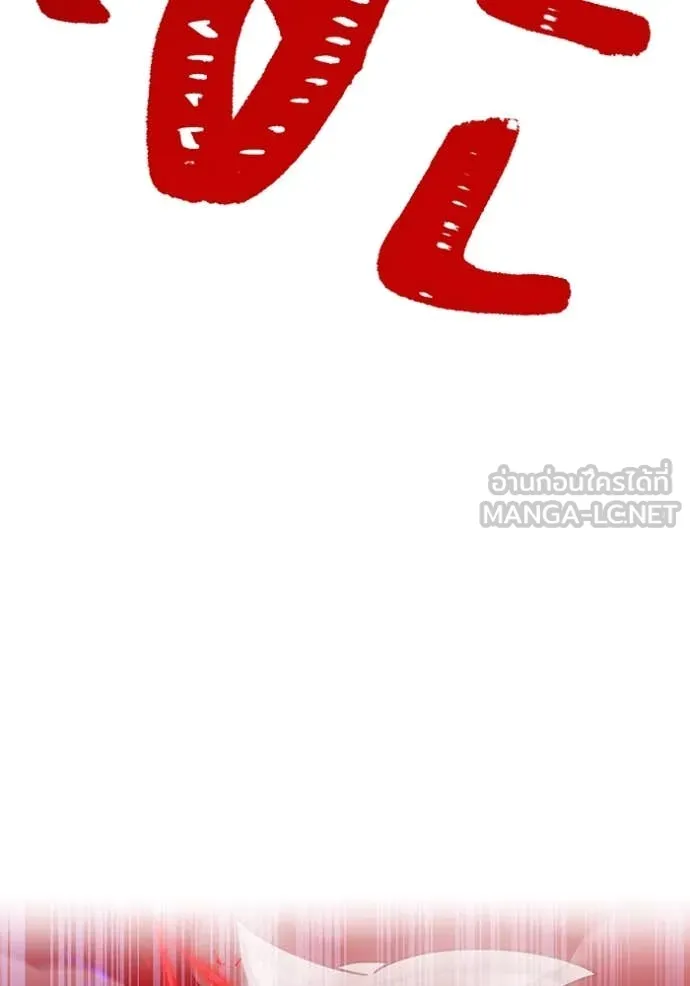 เพลเยอร์เลือดเทวะ ตอนที่ 72 รูปที่ 169