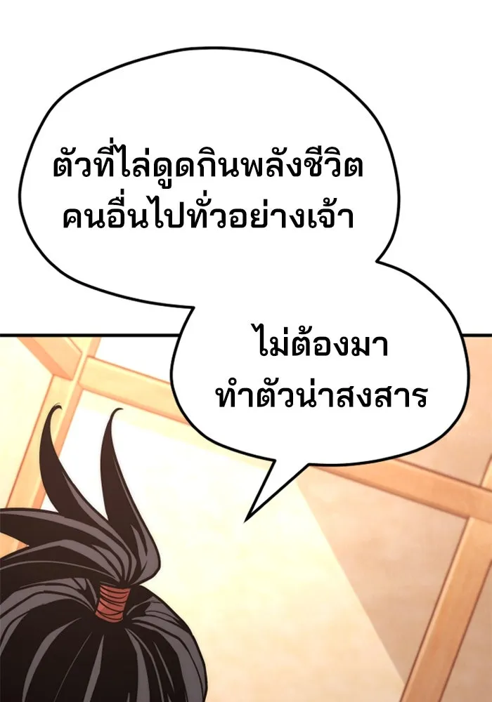 เส้นทางสู่เทพมาร ตอนที่ 42 รูปที่ 7