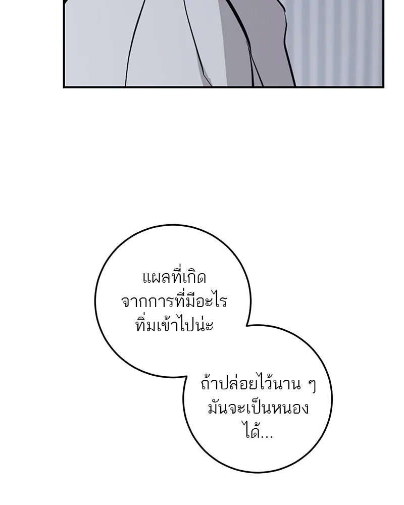 ตำนานเทพธิดาตกสวรรค์ ตอนที่ 106 รูปที่ 110