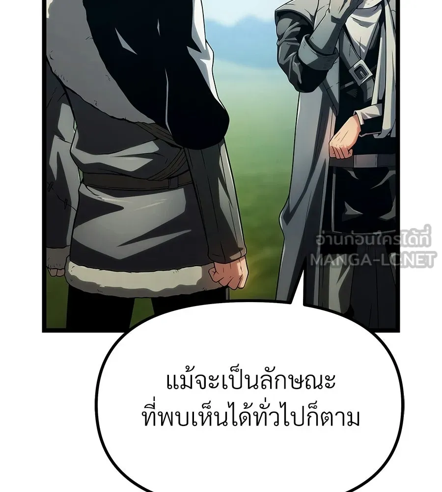 จอมเวทคนเลี้ยงแกะ ตอนที่ 4 รูปที่ 258