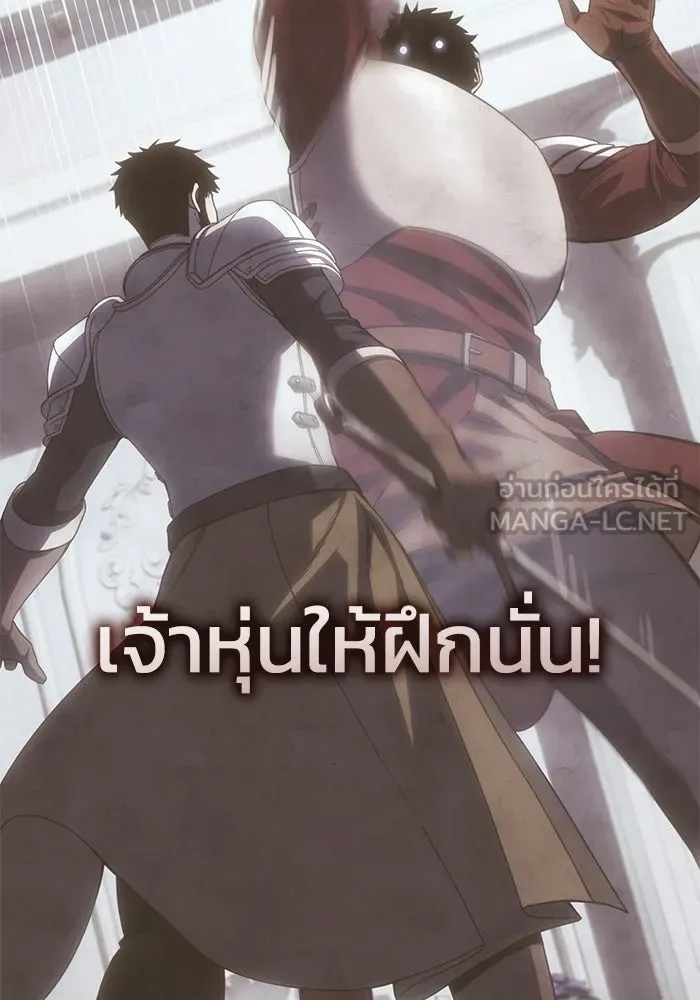 ยอดนักดาบผู้โอบอุ้มดารา ตอนที่ 125 รูปที่ 144