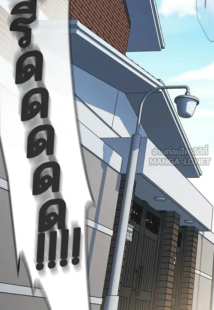 Study Group ตอนที่ 310 รูปที่ 85