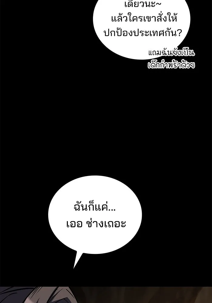 ครัวจอมเวท ตอนที่ 58 รูปที่ 128