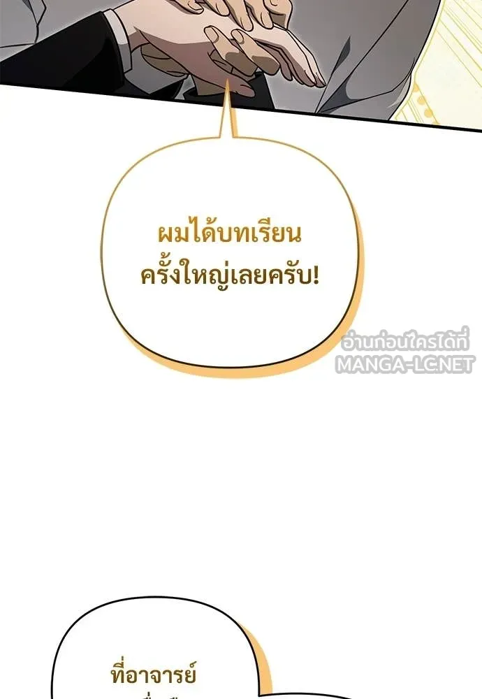 เชื่อเถอะ ฉันเป็นฮัน ตอนที่ 82 รูปที่ 25