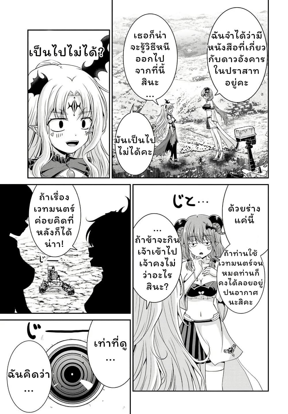 Manga-lc-com อ่านมังงะ อ่านการ์ตูน ออนไลน์ ฟรี Tsuihou Sareta Maou wa Chikyuu wo Mezasu! ตอนที่ 1 2 3 4 5 6 7 8 9 10 11 12 13 14 ฟรี ไม่มีโฆษณา Manga-lc - อ่าน มังงะ อ่าน การ์ตูน ออนไลน์ อ่านมังงะ ฟรี