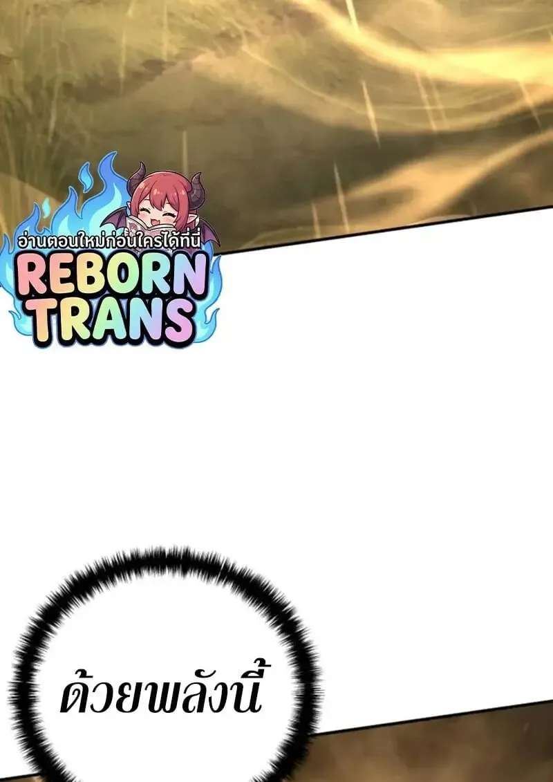 Star-Embracing Swordmaster ยอดน_กดาบผ_โอบอ_มดารา ตอนที่ ตอนที่ 101 รูปที่ 77