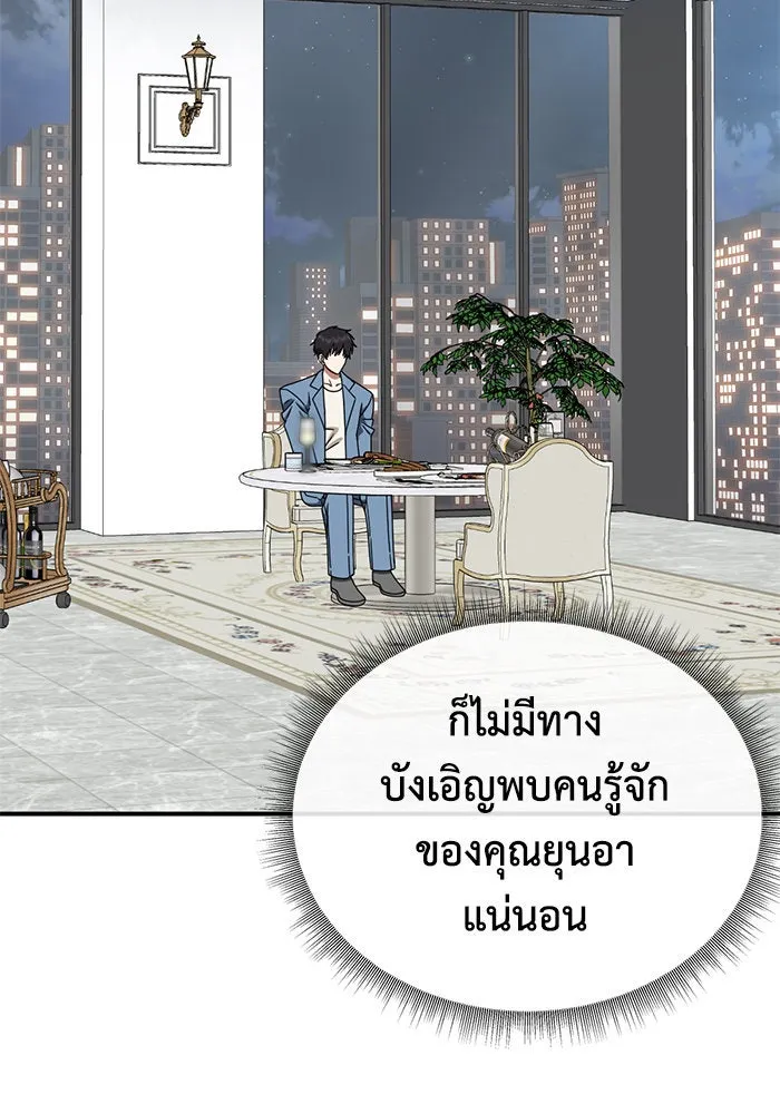 ช่วยเปลี่ยนฉันที ตอนที่ 159. ซองคโยบิน 8 รูปที่ 109