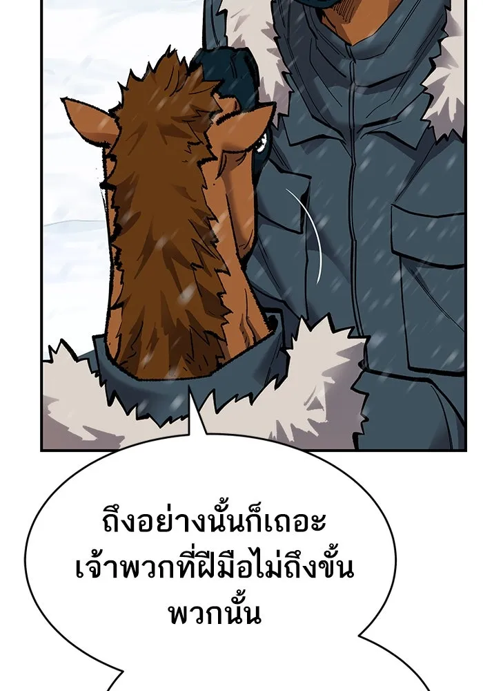 ยอดคนเลเวลทะลุ ตอนที่ 20 ฟรอซน่าเรด (6) รูปที่ 46