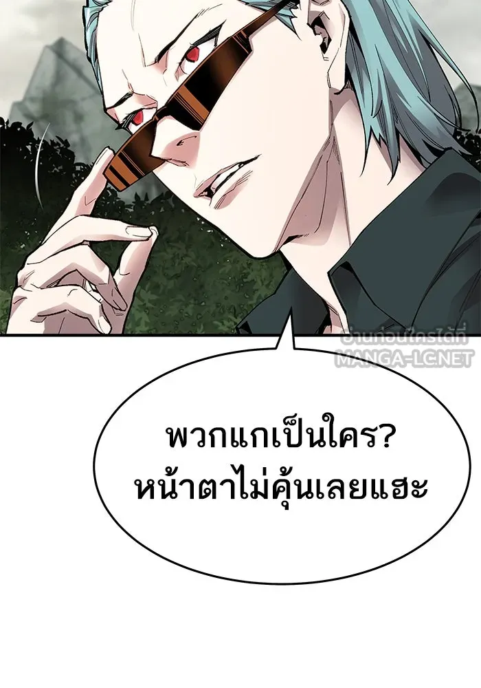 ยอดคนเลเวลทะลุ ตอนที่ 7 ดันเจี้ยนเปิด (2) รูปที่ 3