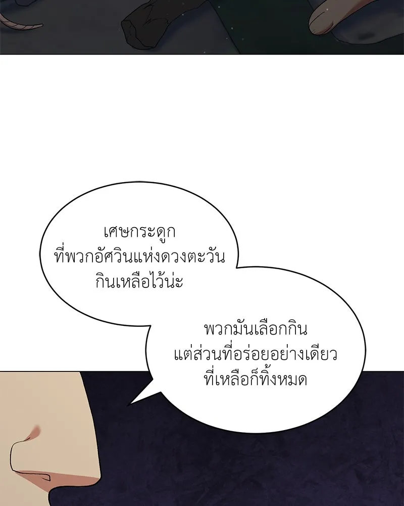 คนสวนโลกฮันเตอร์ ตอนที่ 66 รูปที่ 94
