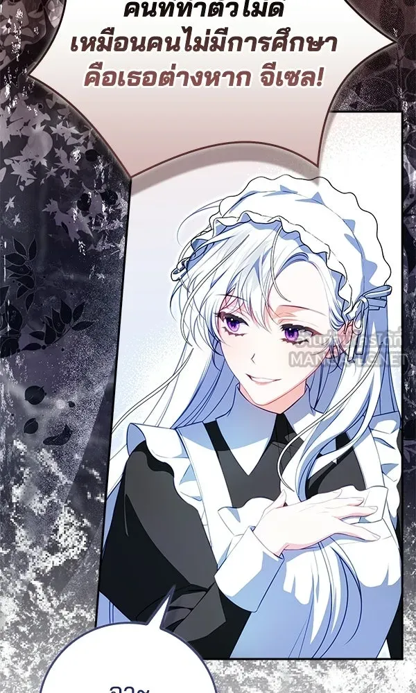 นางเอกนอกบท ตอนที่ 2 รูปที่ 111