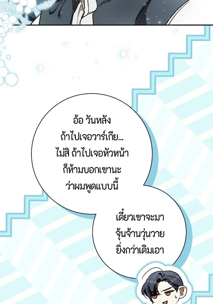 ขอวิธีส่งสามีลงนรก ตอนที่ 65 รูปที่ 107