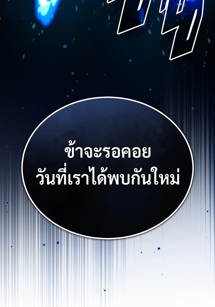 จอมเวทเกิดใหม่ในรอบ 66666 ปี ตอนที่ 95 รูปที่ 31