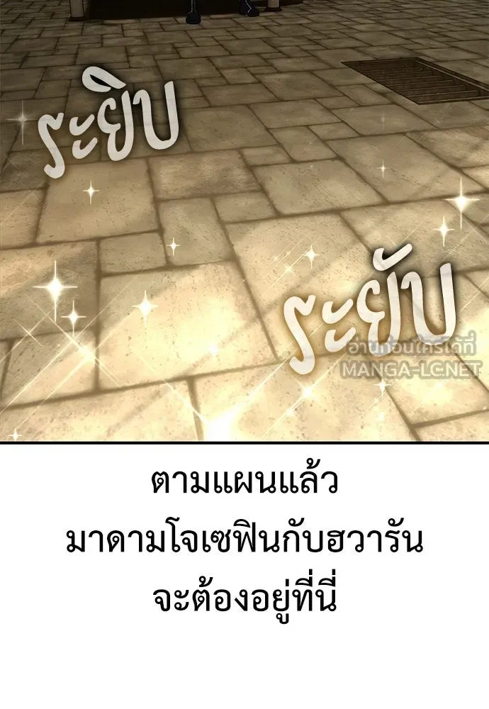 ไอ้เพลเยอร์นั่น ฉันฆ่ามันเอง ตอนที่ 93 รูปที่ 30