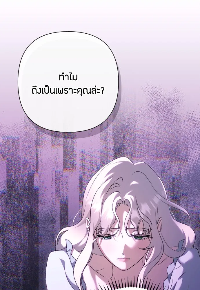 แด่ใจที่ไร้รัก ตอนที่ 62 รูปที่ 68