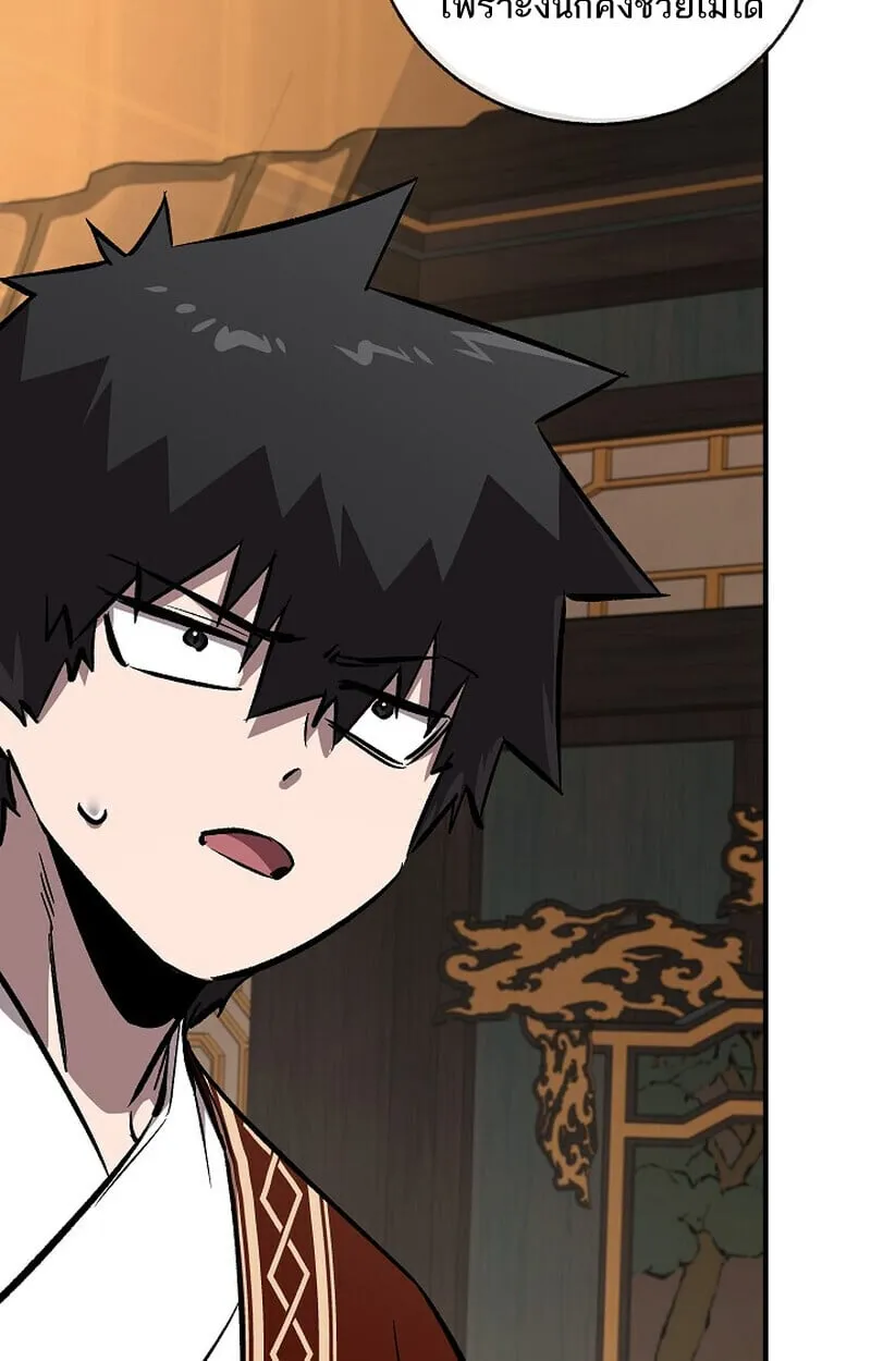 Childhood Friend of the Zenith สหายว_ยเยาว_ของข_าแข_งแกร_งท_ส_ดในใต_หล_า ตอนที่ ตอนที่ 80 รูปที่ 29