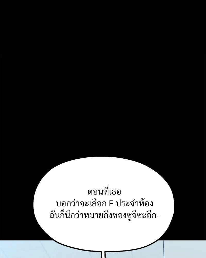 Pyramid Game เกมพีระมิด ตอนที่ 80 รูปที่ 61