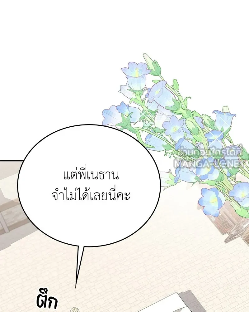 ลูกคนนี้ขอเปลี่ยนตอนจบ ตอนที่ 25 รูปที่ 63