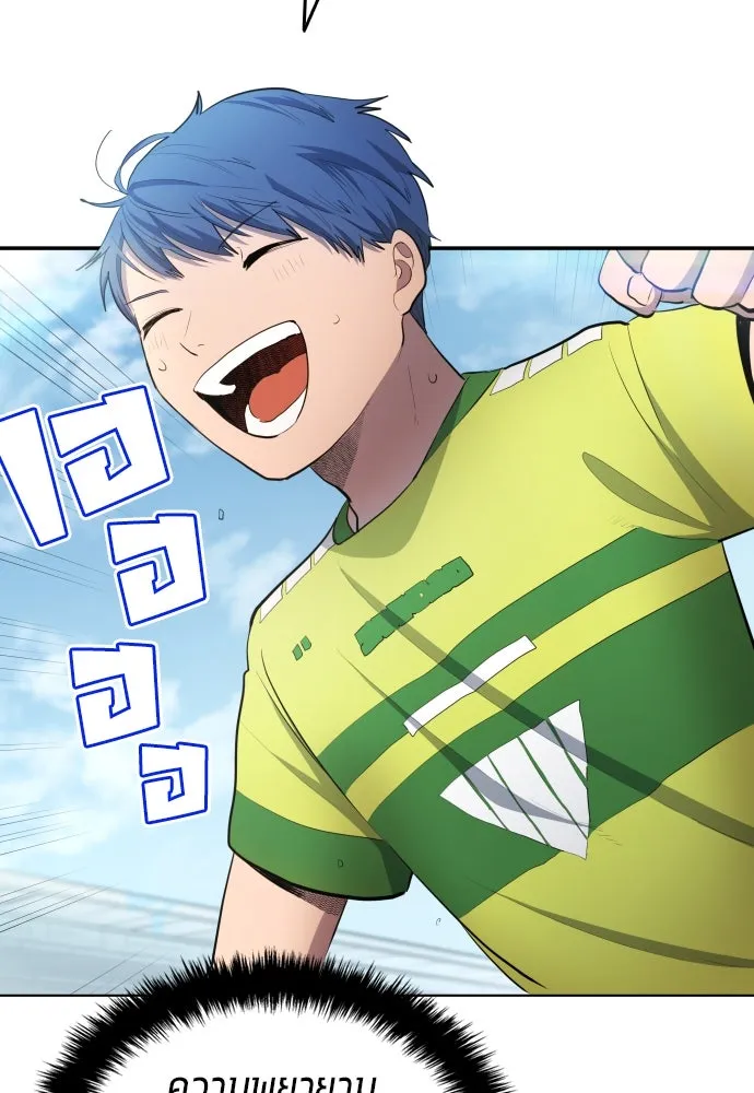 นักเตะแข้งสวรรค์ ตอนที่ 32 รูปที่ 41