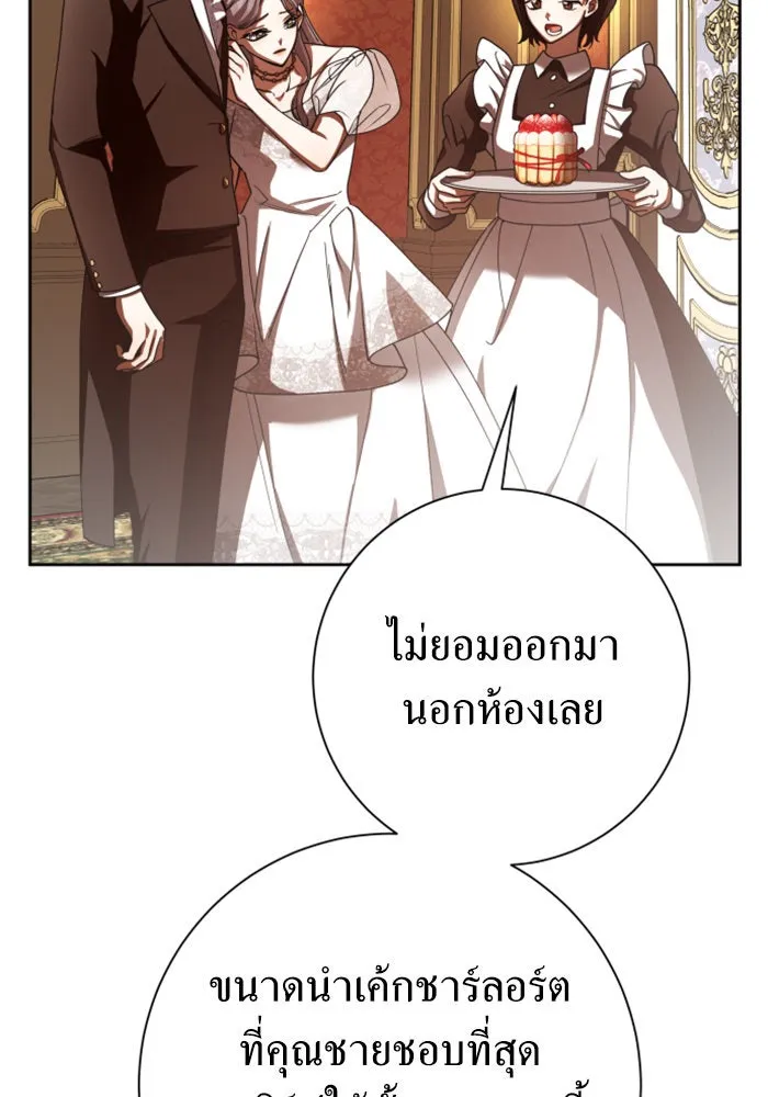 ชิงชีวิตพลิกลิขิตชะตา ตอนที่ 131. ขอเวลาให้น้ำตาแห้งเหือด รูปที่ 26