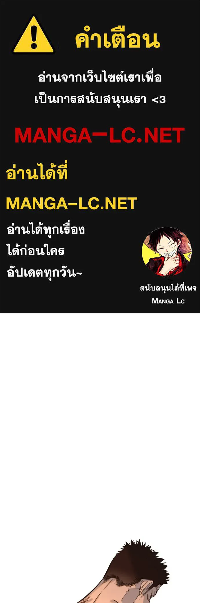 พริบตาเปลี่ยนโลก ตอนที่ 24 รูปที่ 1